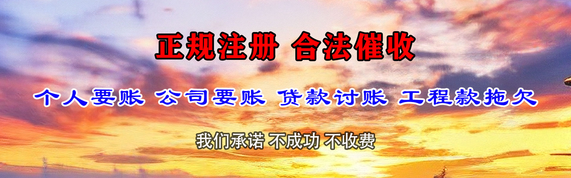 吴起追钱公司