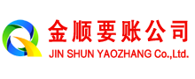 吴起清债公司
